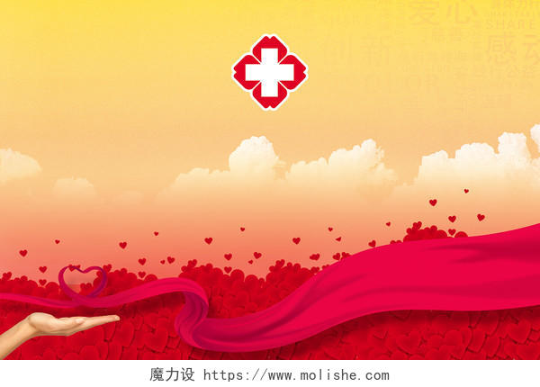红色金色中国风红十字爱心丝带展板背景